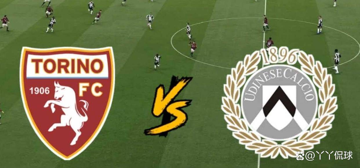 世俱杯-都灵主场大胜乌迪内斯，取得胜利
