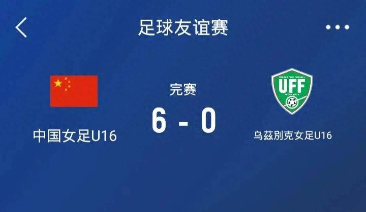 世俱杯时间-关于客场作战，中国女足大胜对手，收获连胜的信息