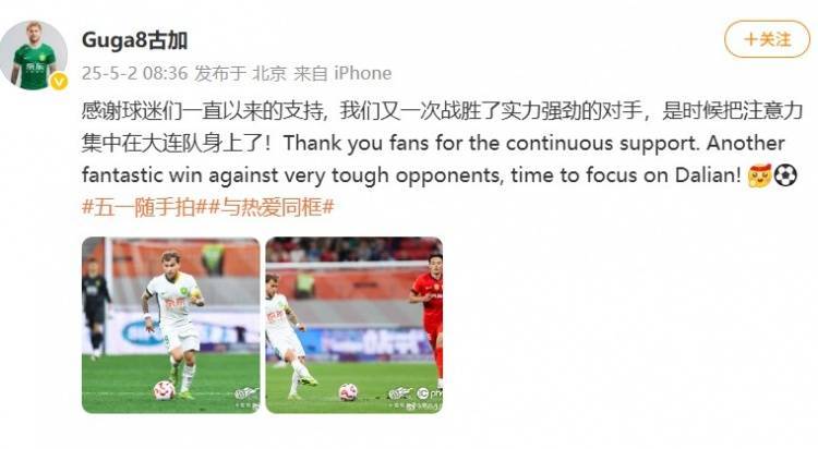 战胜强敌！球队实力超群，雄心勃勃