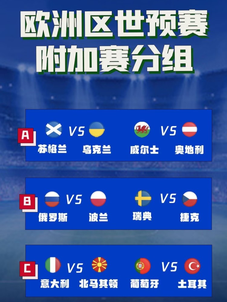 瑞典战平法国，激战无欧锦赛资格的简单介绍