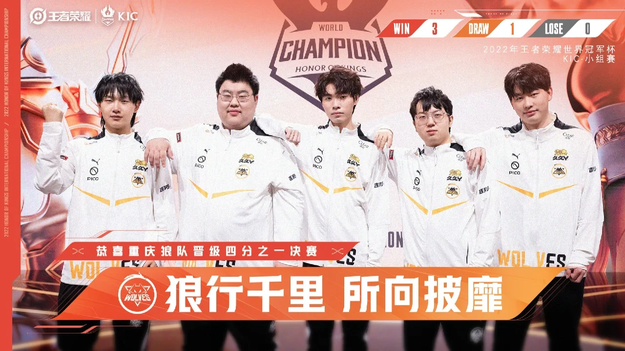 巴黎紧追领先，力争小组头名