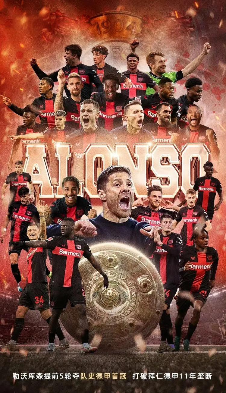 世俱杯冠军-最近在德甲比赛中受到重创的是哪支球队？