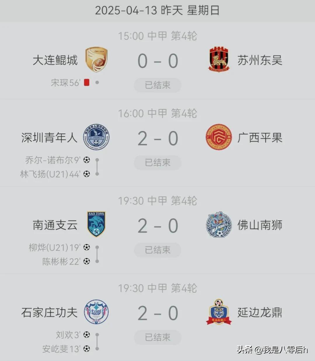 巨人队士气高涨，主场大胜对手领先积分榜