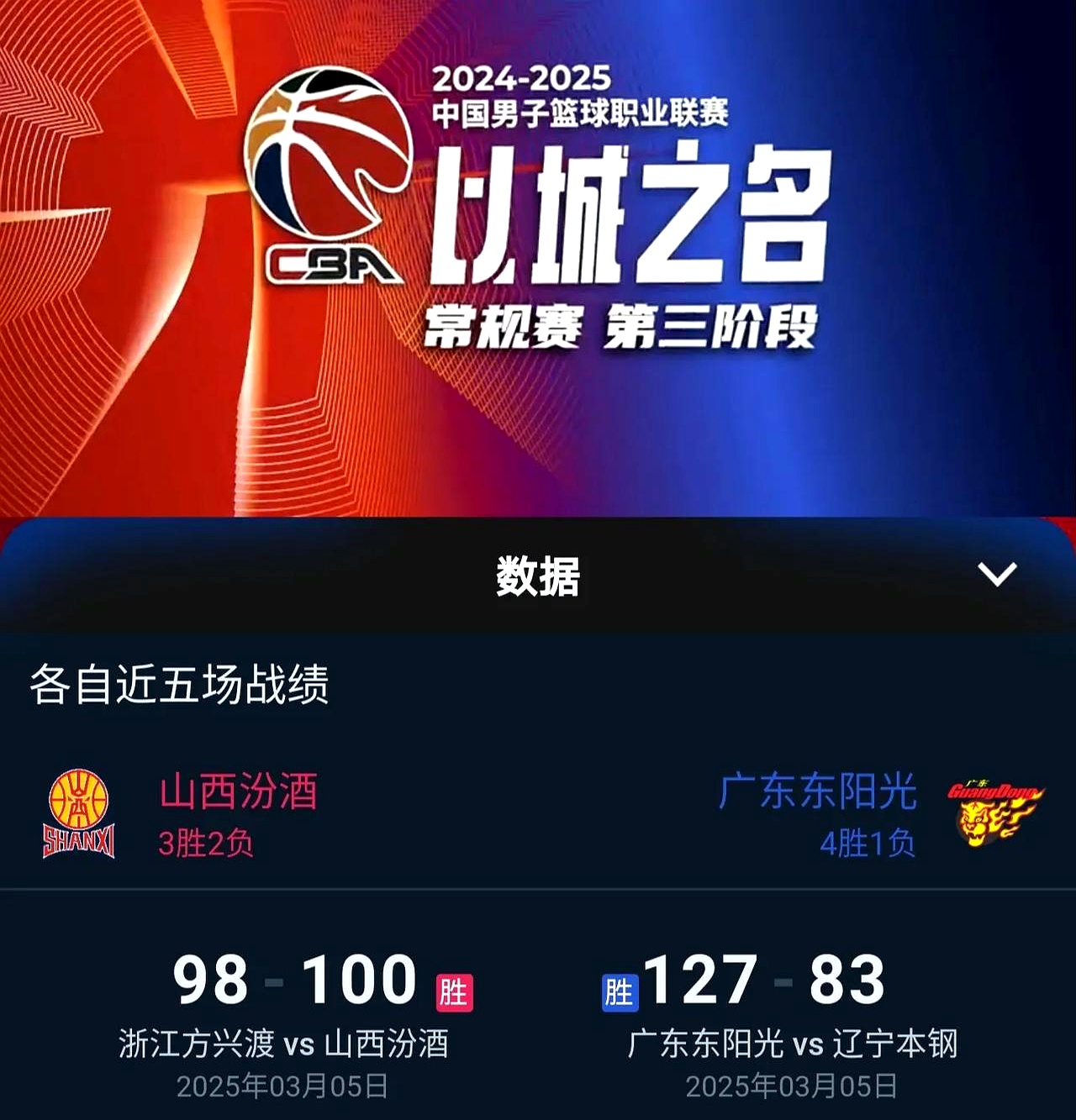 万众瞩目的比赛即将开启，体育盛事不容错过