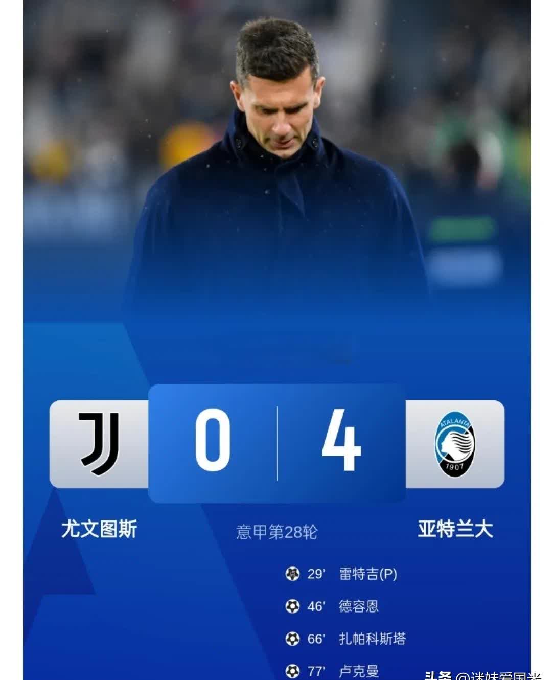 世俱杯时间-尤文图斯保持领先，战绩卓越令人钦佩的简单介绍