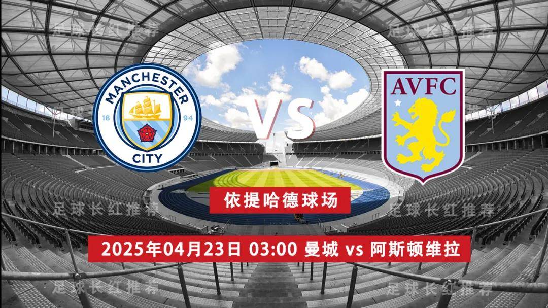 阿斯顿维拉客场输给埃弗顿，积分榜下滑