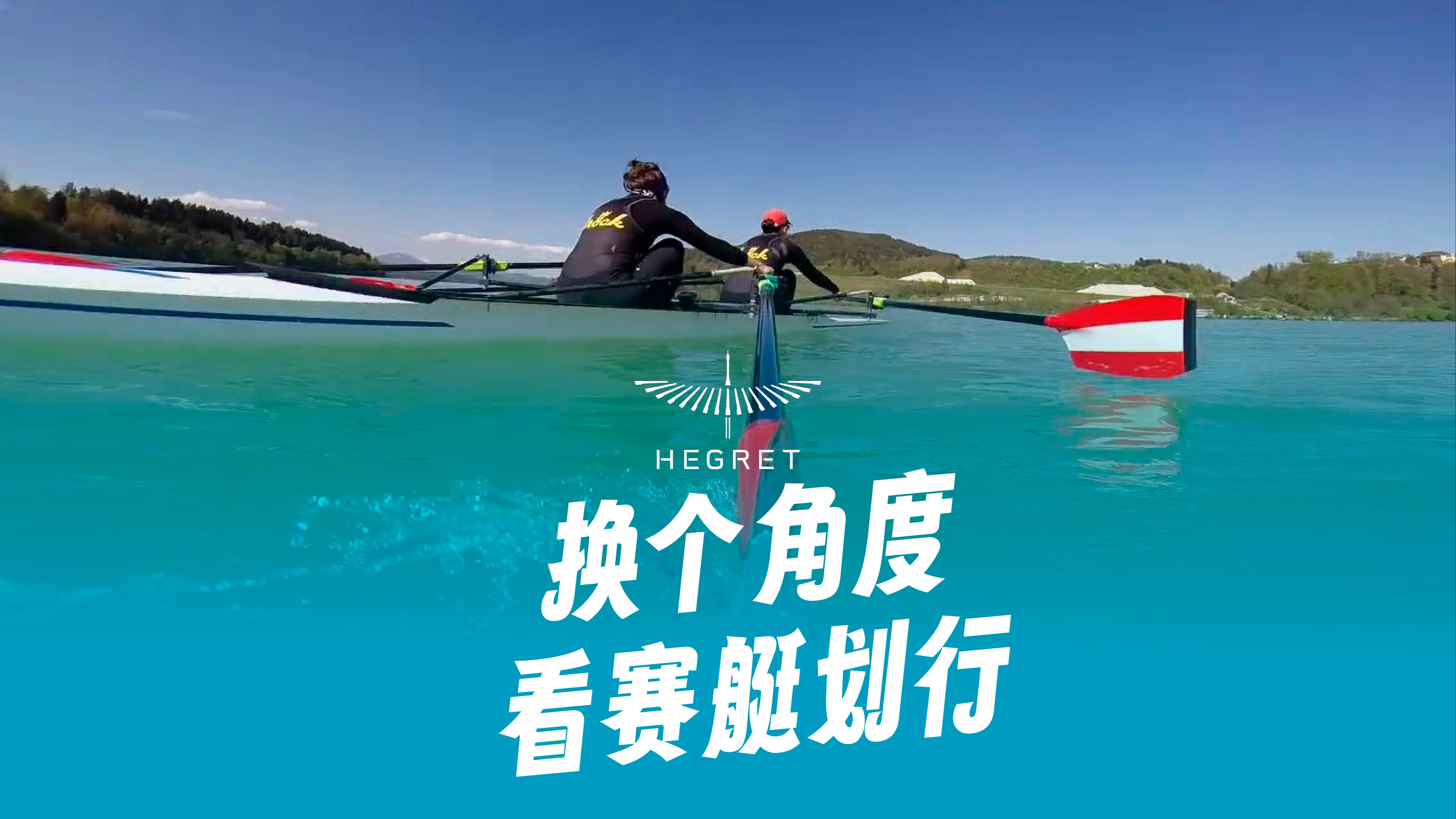 世俱杯奖金-赛艇运动员稳定节奏实现突破