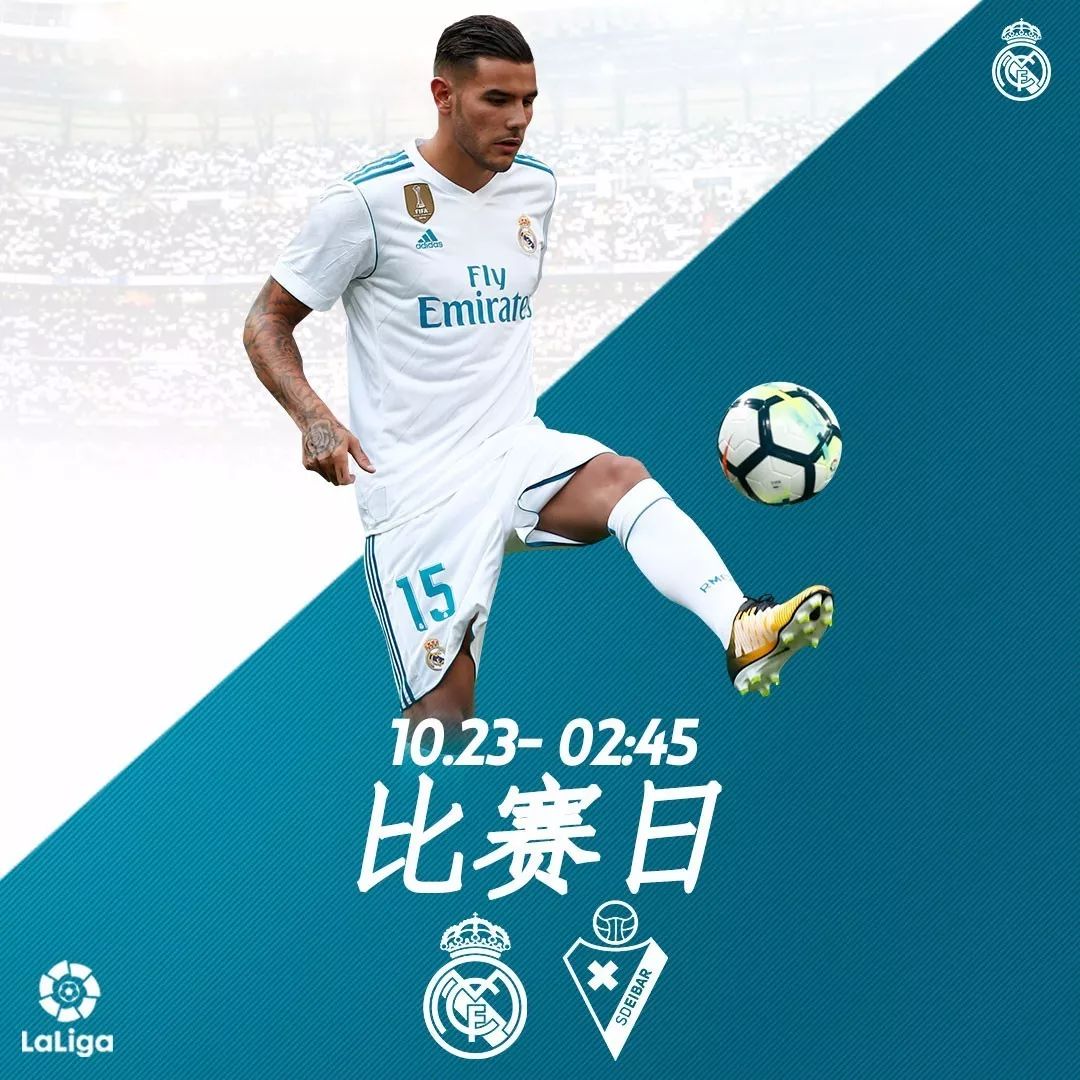 世俱杯-格拉纳达客场战胜埃瓦尔，取得联赛两连胜