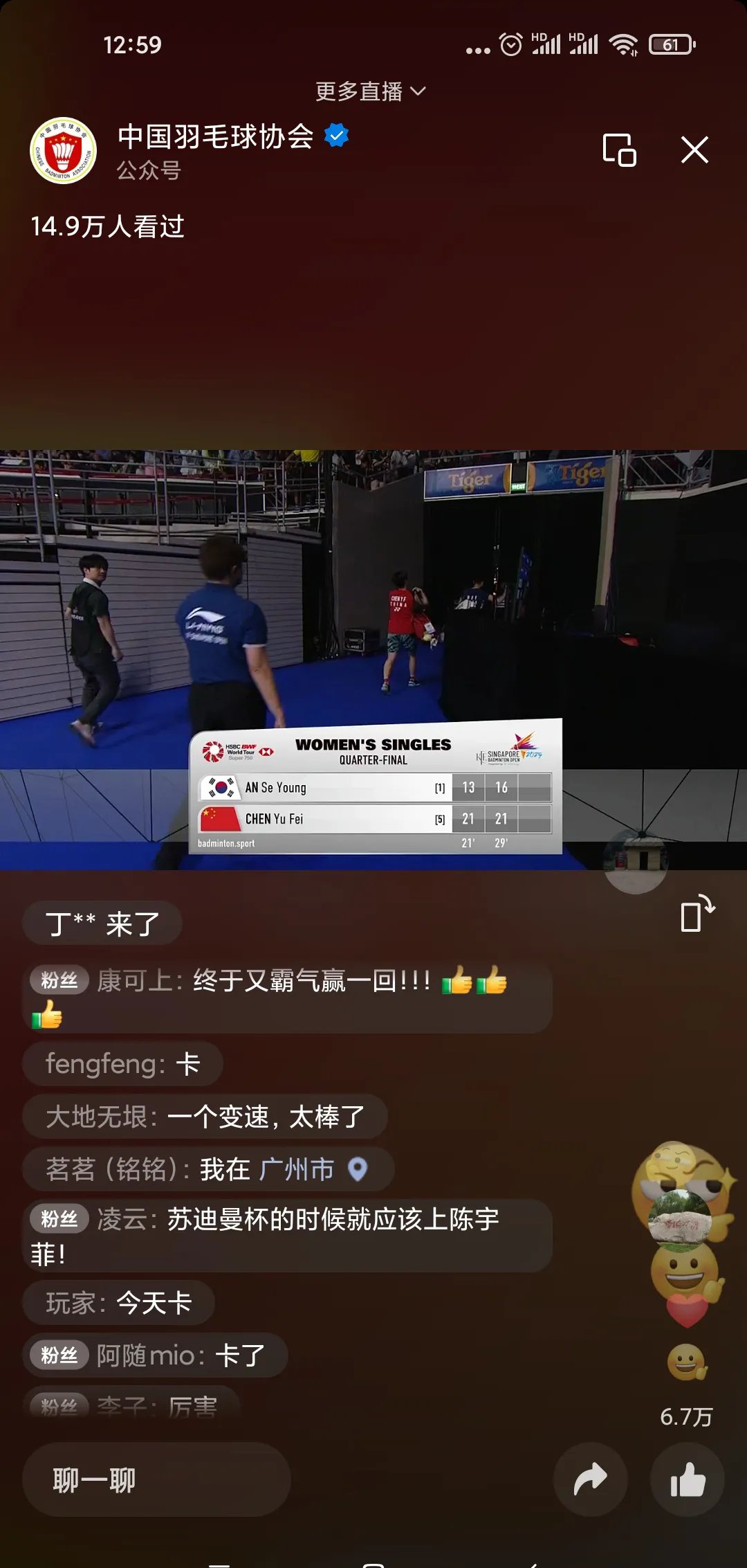 世俱杯决赛-比赛的结果令人震惊球迷们的心灵