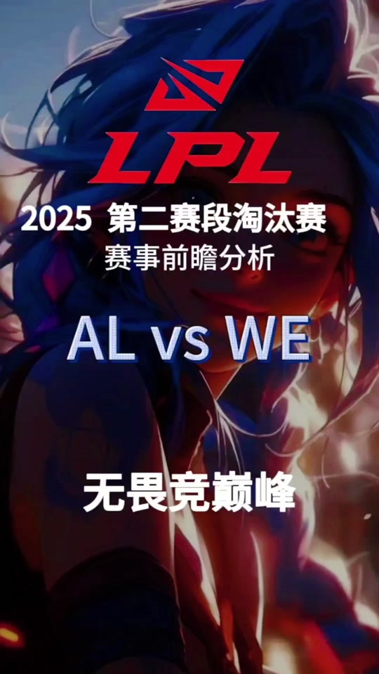 世俱杯决赛-BLG横扫G2，Peanut开启传奇时刻鏖战多局入围赛，强势挺进下一轮