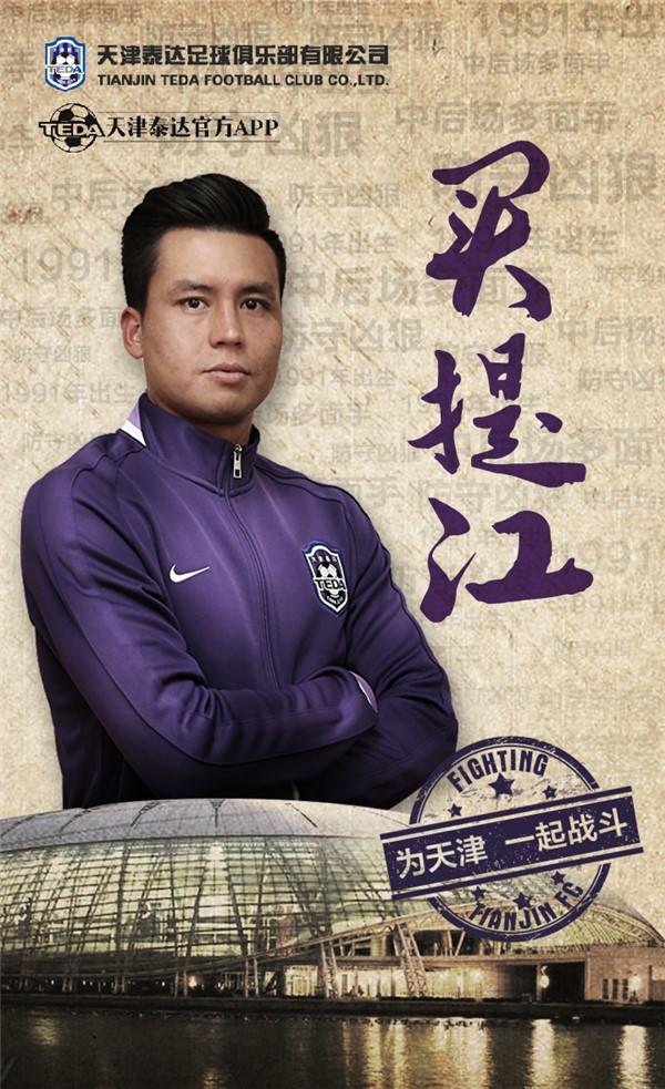 世俱杯2025-土耳其击剑选手夺冠，一战成名