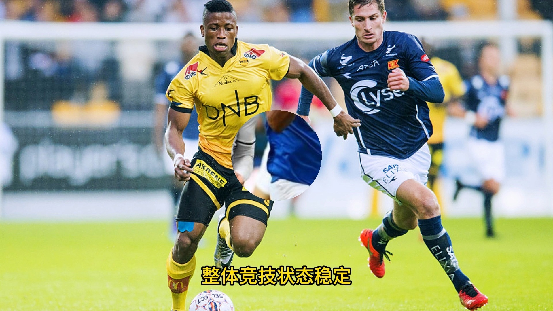 世俱杯冠军-沙尔克遭遇连背惨败，球队面临保级危机