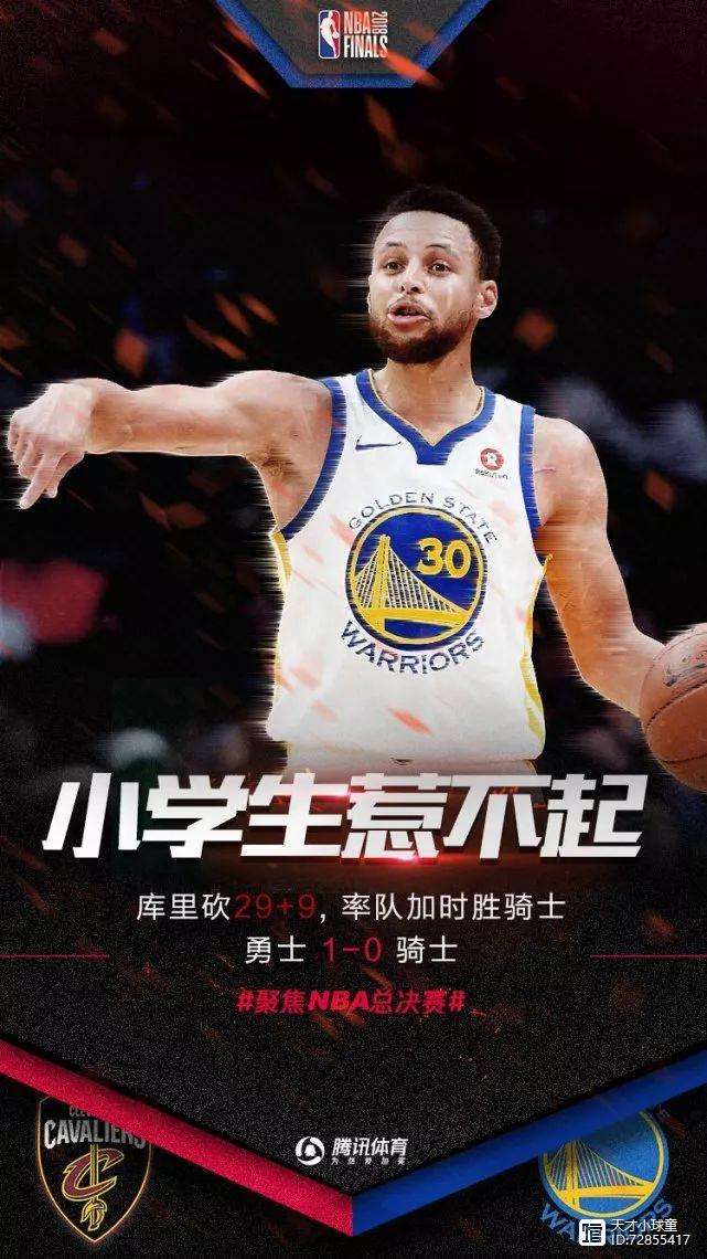 福建队力克四川队，库里带队取胜